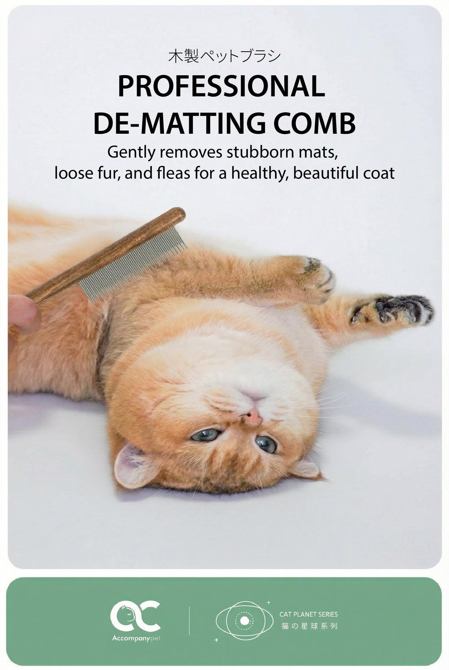 Professional De-Matting Comb | Solid Wood Grooming Tool